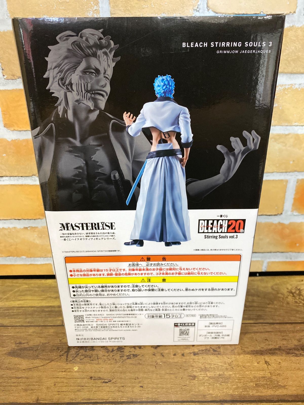 未開封】グリムジョー・ジャガージャック 「一番くじ BLEACH-ブリーチ