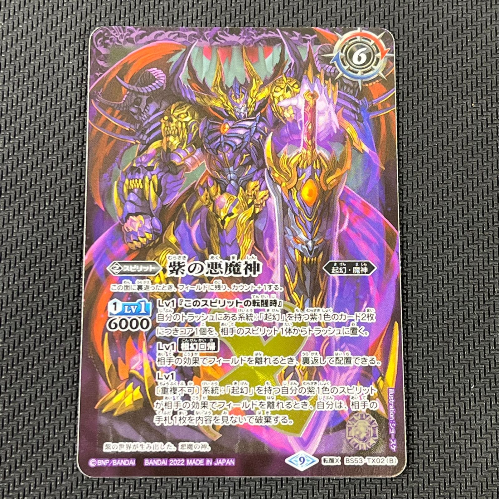 バトスピ 紫の世界 シークレット 3枚 紫の世界 シークレット3枚＋赤の