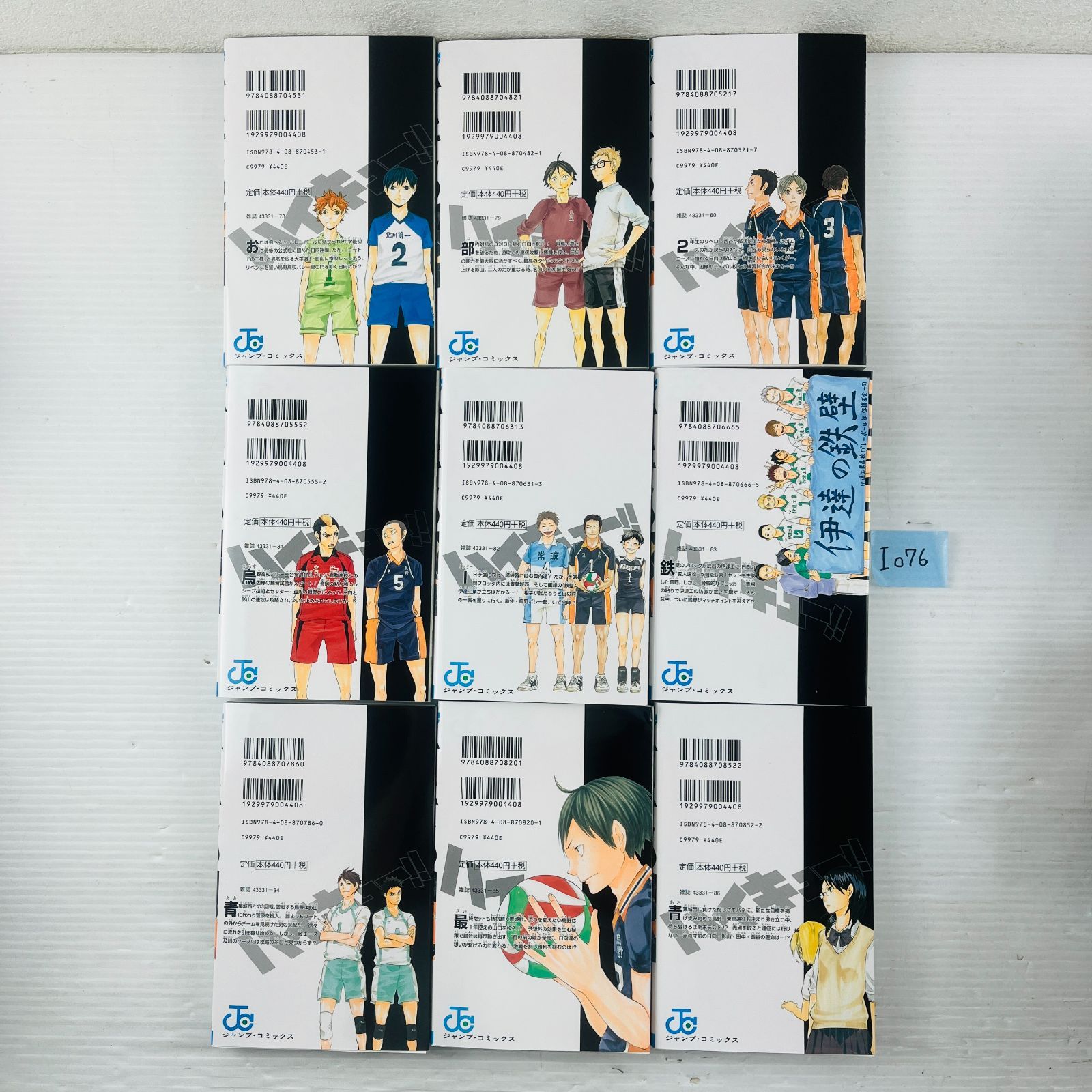 ハイキュー！！ 全巻セット 古舘春一 初版 漫画 ジャンプコミック 新品