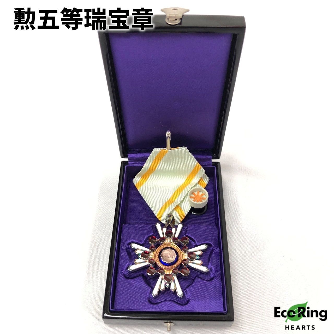 7-9勲四等瑞宝章 勲章 勲記 コレクション Yahoo!オークション 勲章