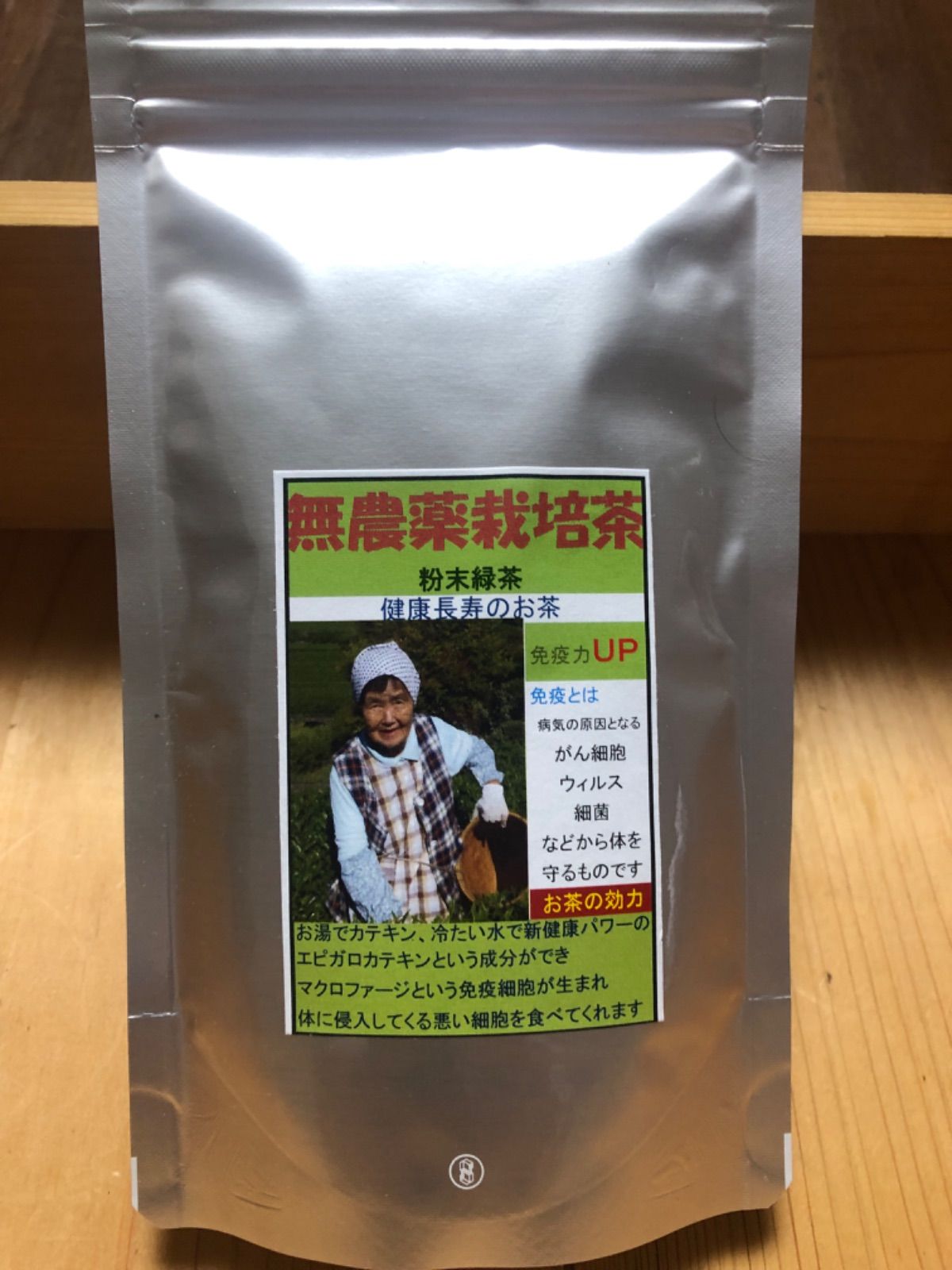 エルメス 100g（5g×20個）×10袋 健康長寿のお茶 農家直売 エルメス