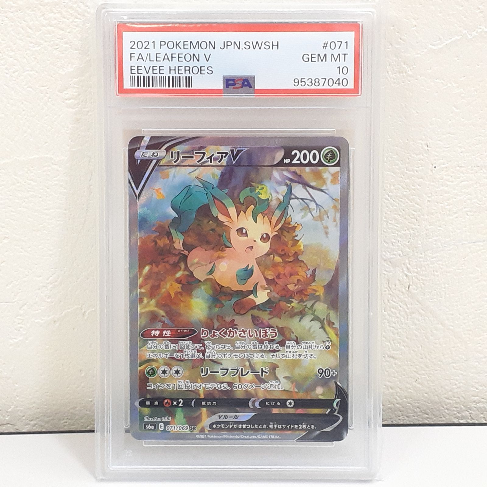 三沢店】 PSA10 リーフィアV SR 販売 SA イーブイヒーローズ S6a 071/069