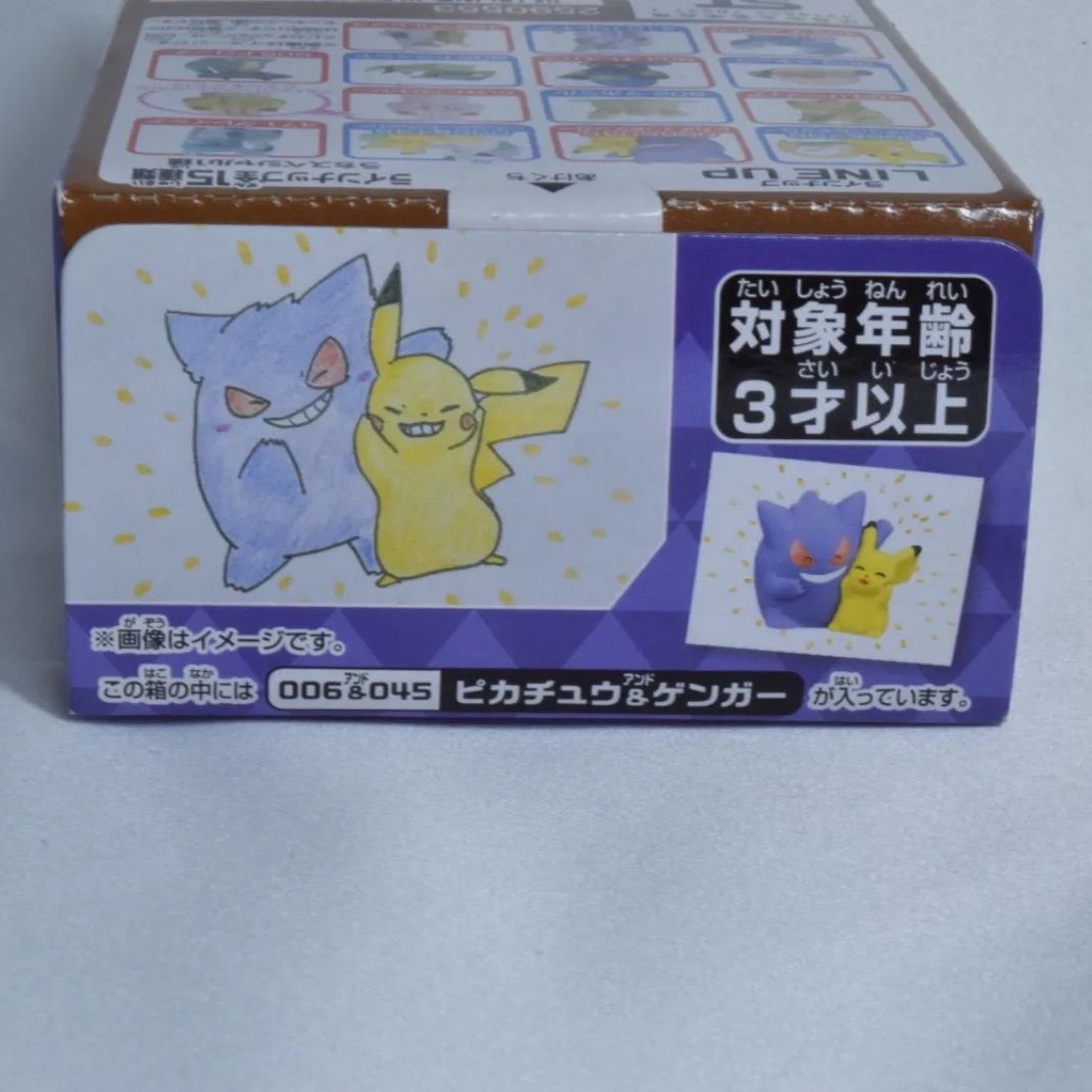 ピカチュウ&ゲンガー 指人形 ポケモンキッズ ソフビ人形 ポケモン