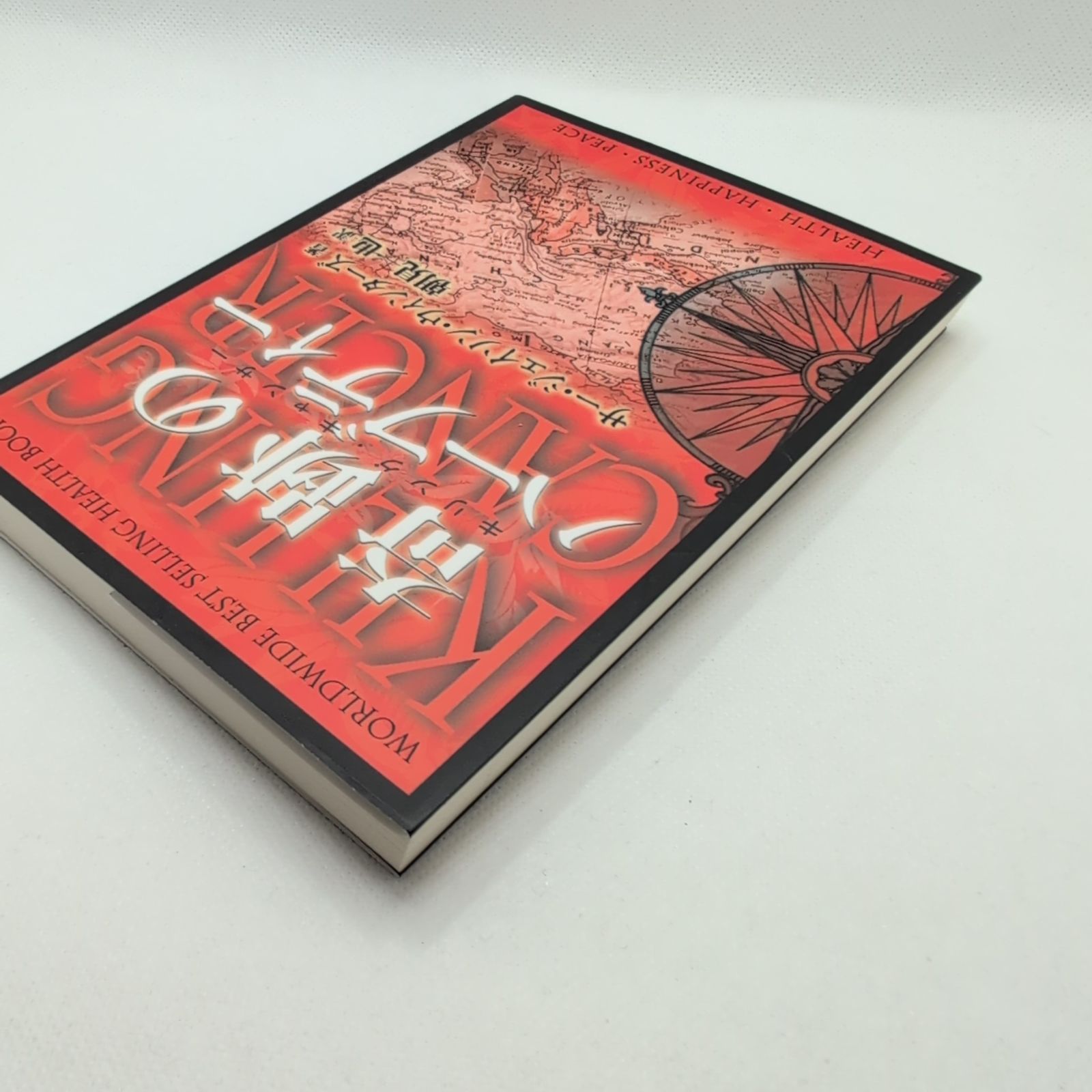 奇跡のハーブティー 絶盤本】奇跡のハーブティー―キリング・キャン