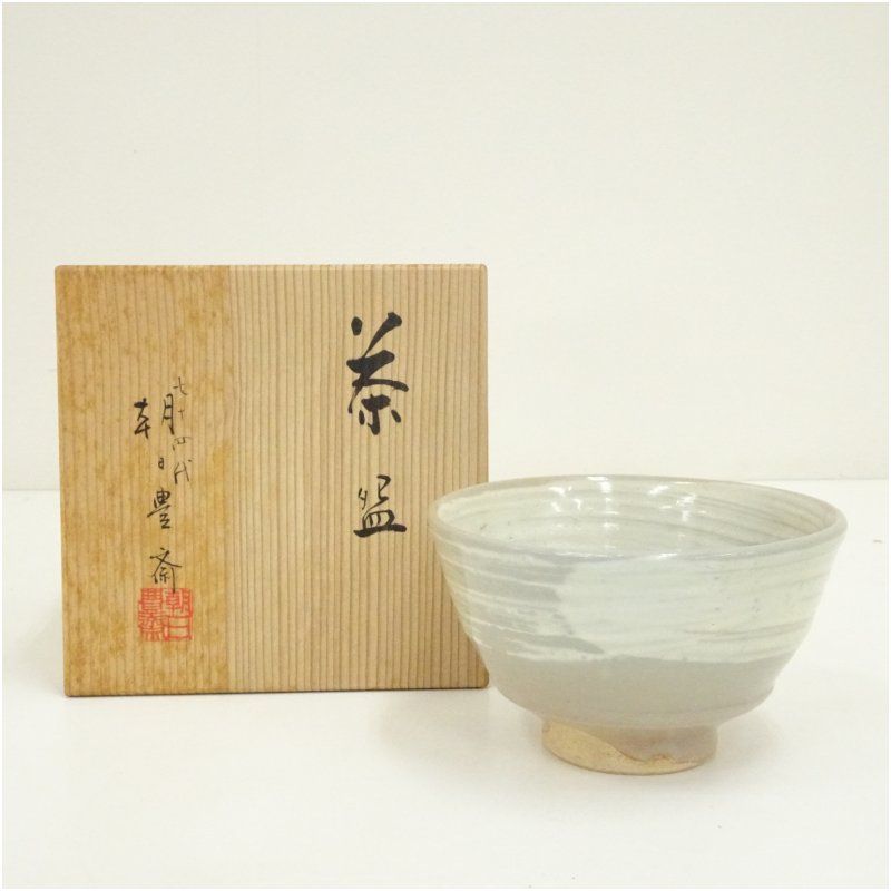 茶碗『七十四代 朝日豊斎』『燔師刷毛目茶碗』抹茶碗 茶道具
