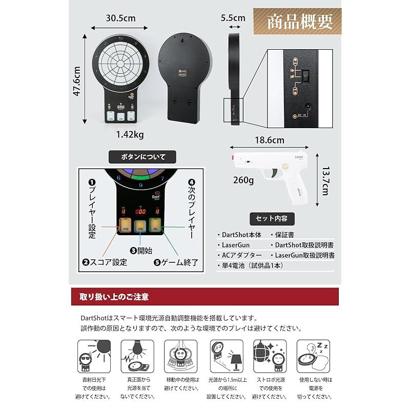 VariShot シューティング レーザーガン 電子ダーツ 【公式通販】
