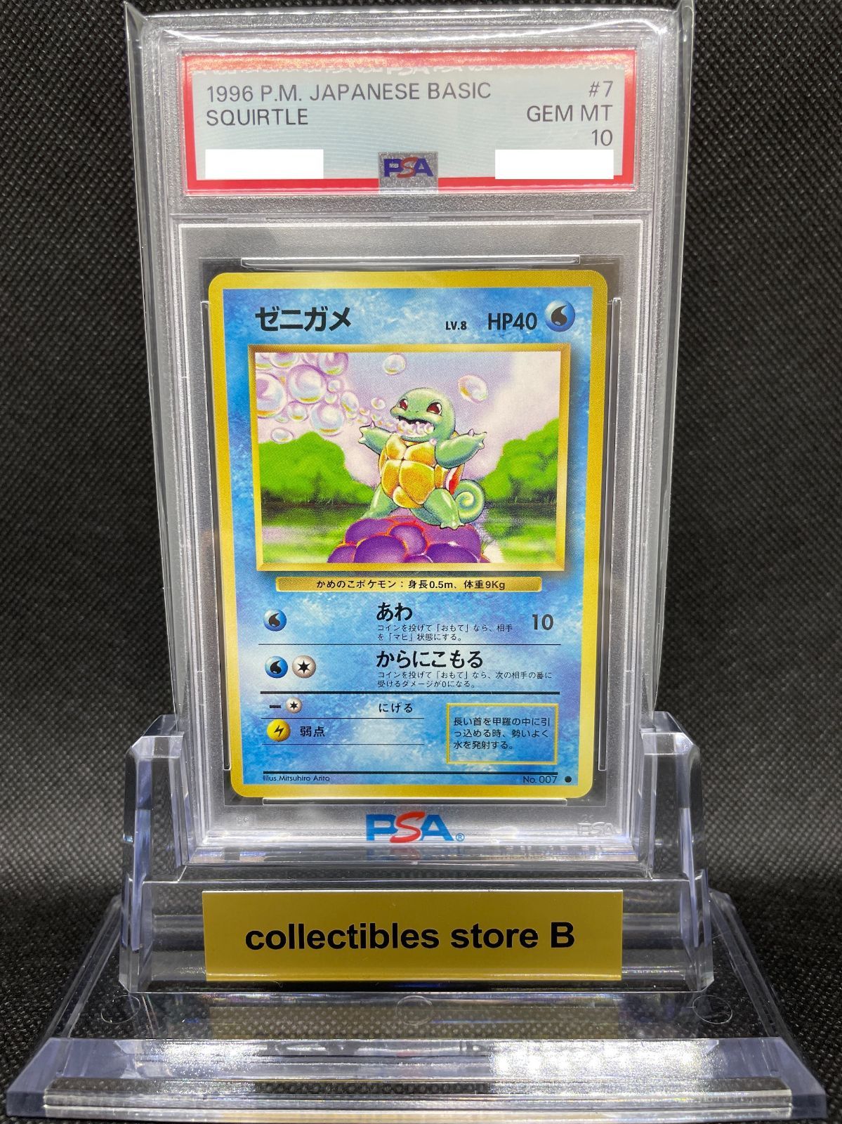 ポケモンカード 突風 初版 旧裏 psa10 1996 PSA10 突風 旧裏 初版 拡張