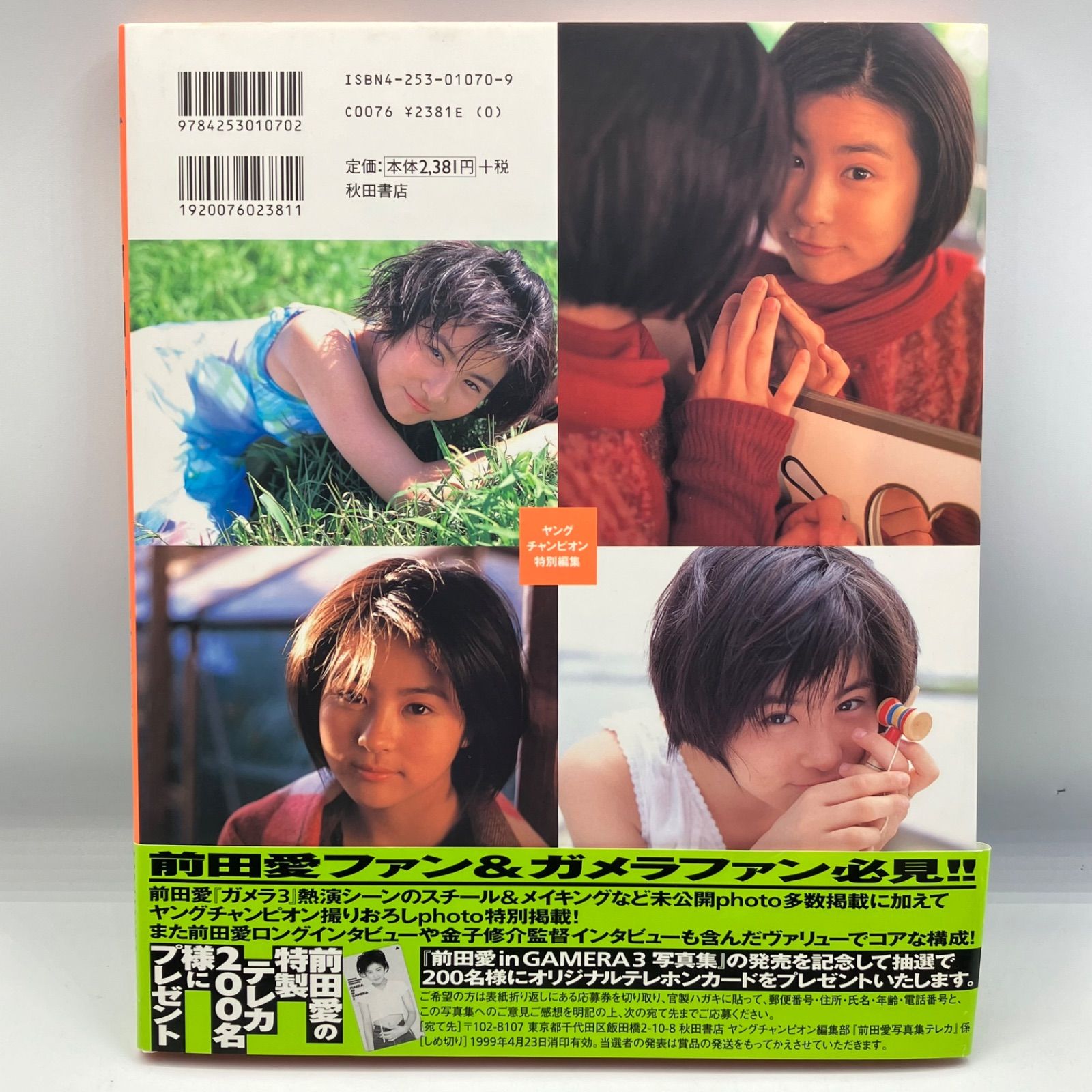 ガメラ3ポスター 映画公開/当時/状態良好/前田愛 2025年最新】Yahoo