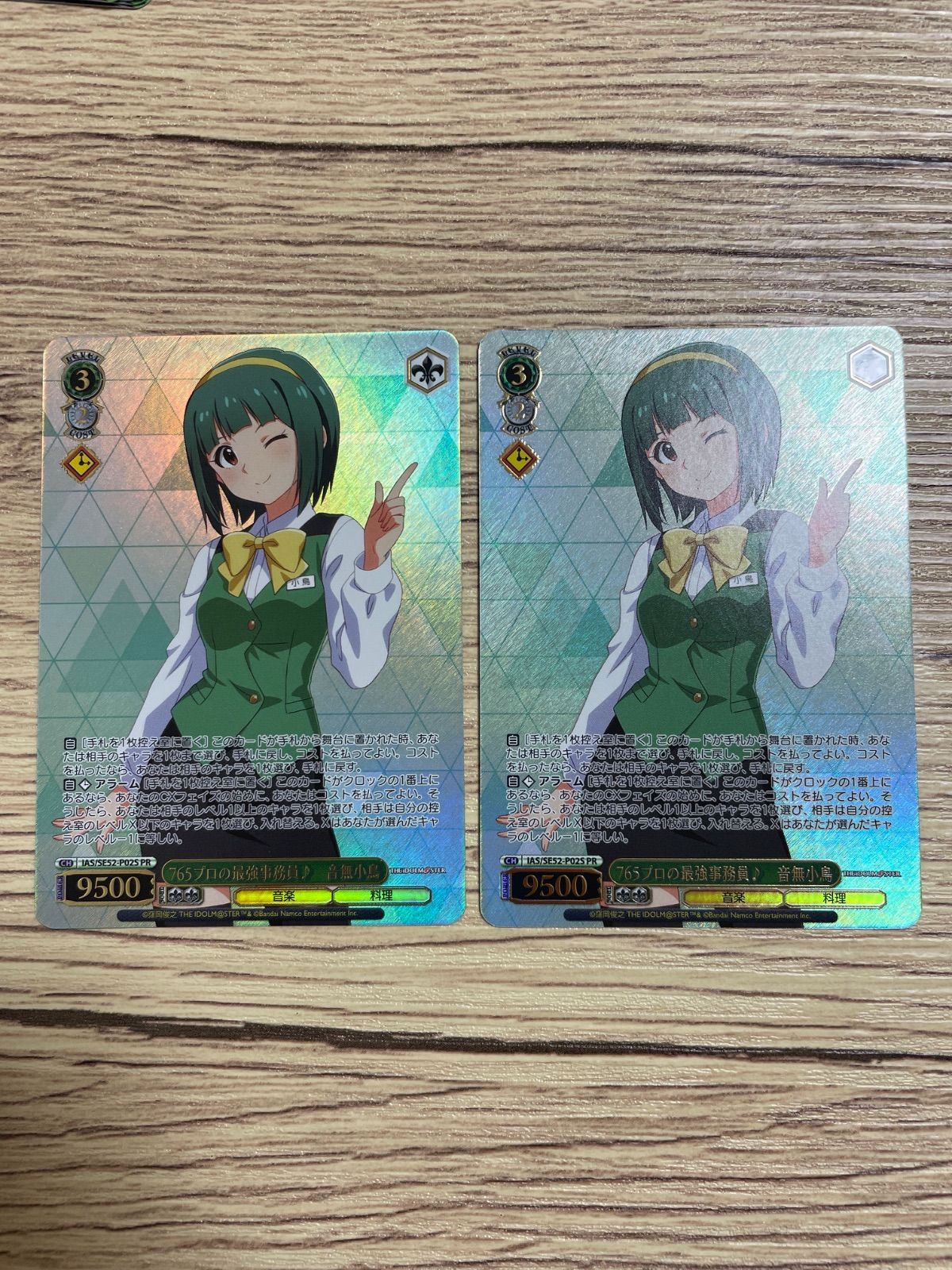 ヴァイスシュヴァルツ 765プロの最強事務員♪ 音無小鳥 PR+ サイン