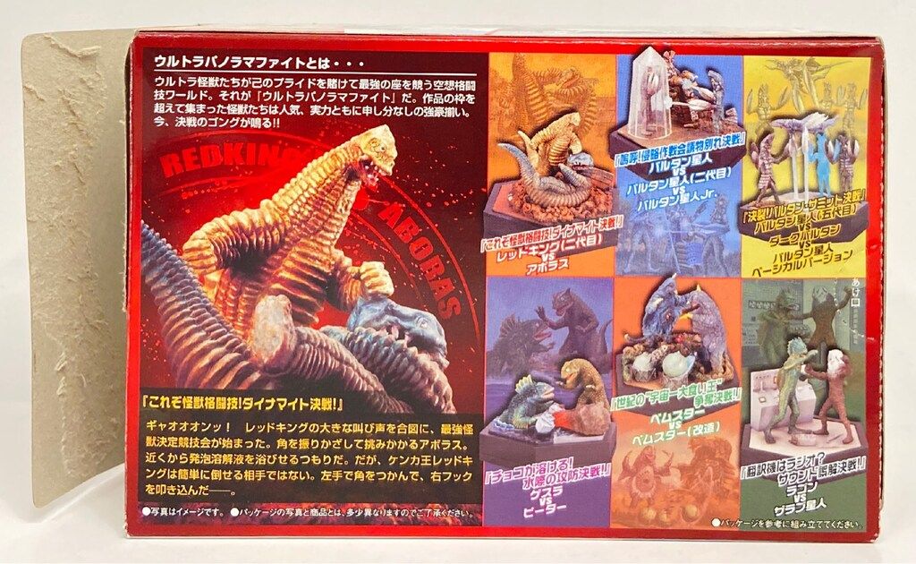 特撮フィギュア ウルトラパノラマファイト ケース付き 特撮フィギュア