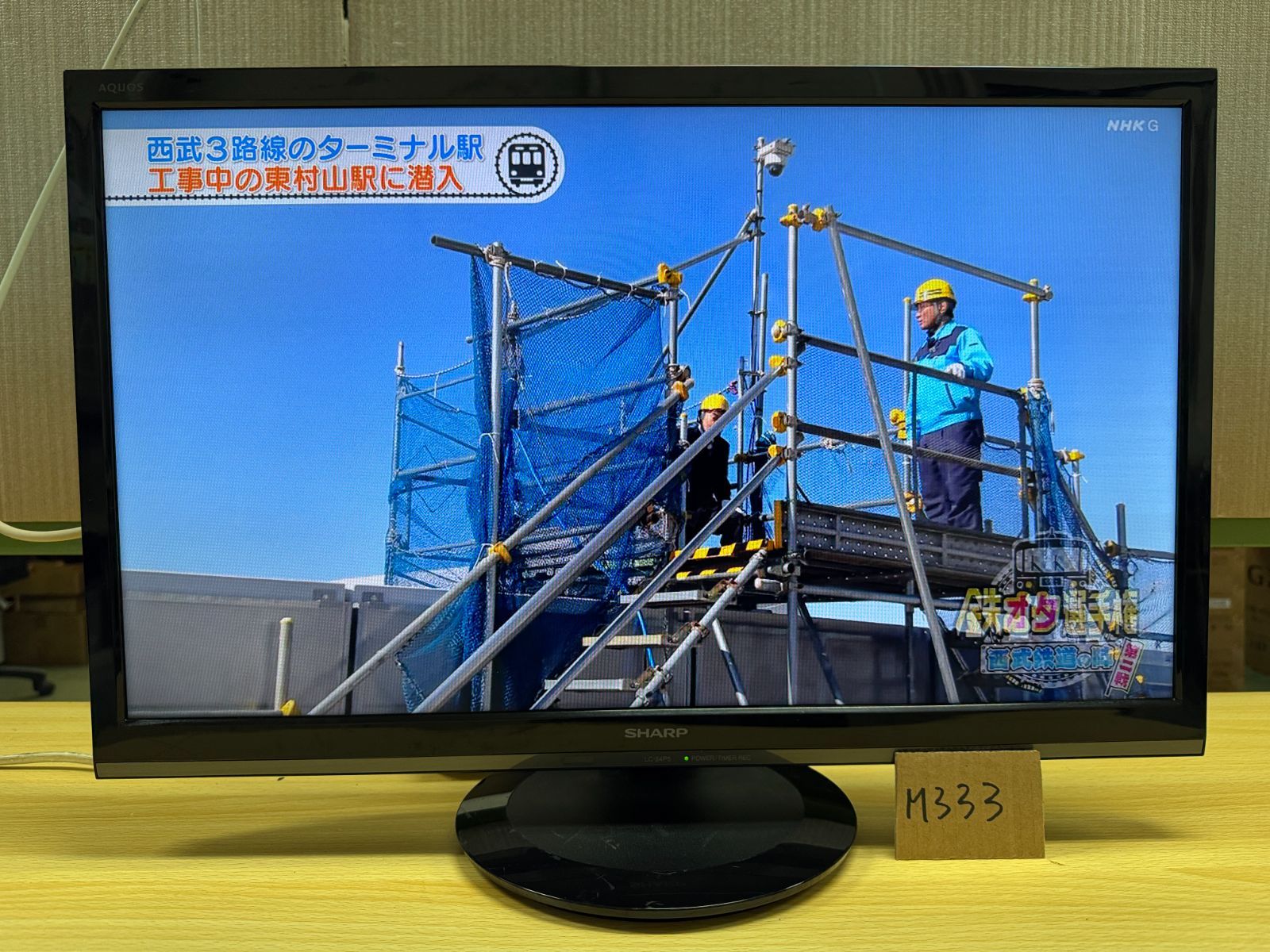 SHARP LC-24P5 テレビ 2018年製 シャープ AQUOS LC-24P5-B [24インチ
