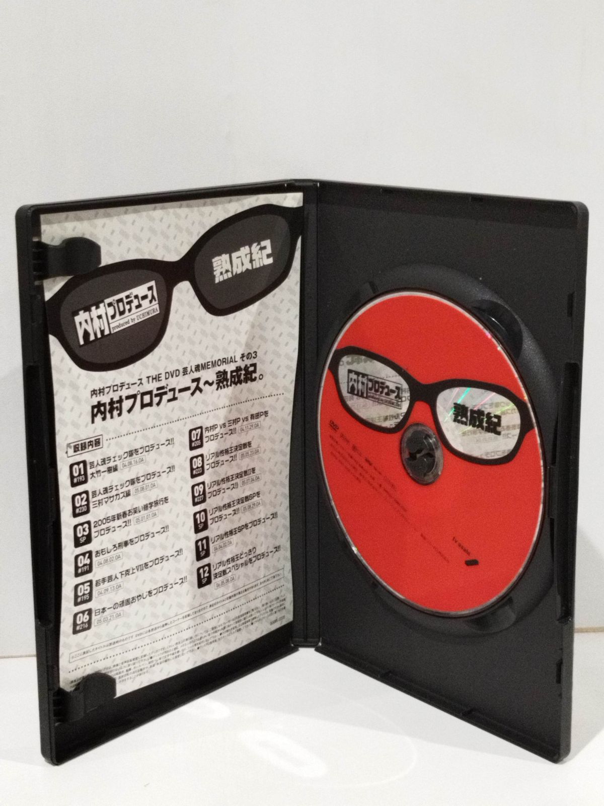 内村プロデュース DVD14巻全巻 コンプリートセット 内村プロデュース