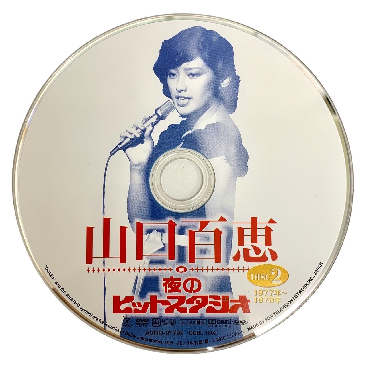 山口百恵 夜のヒットスタジオ DVD 山口百恵 夜のヒットスタジオ DVD計6枚組