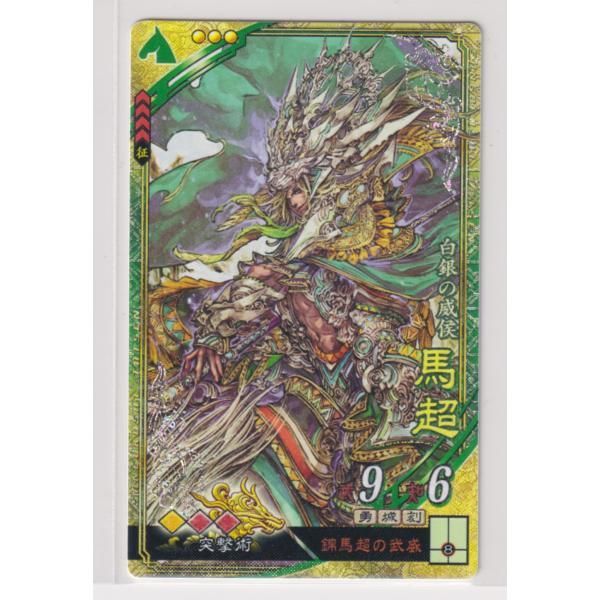 三国志大戦TCG ちょううん SR 一枚500円