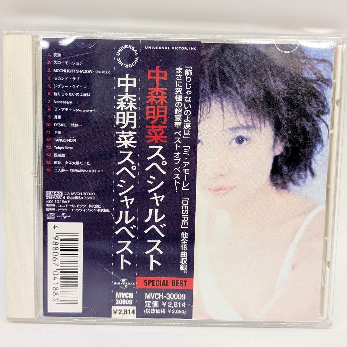 完全未開封品/中森明菜/MOONLIGHT SHADOW(月に吠えろ)MCA VICTOR:MVDD