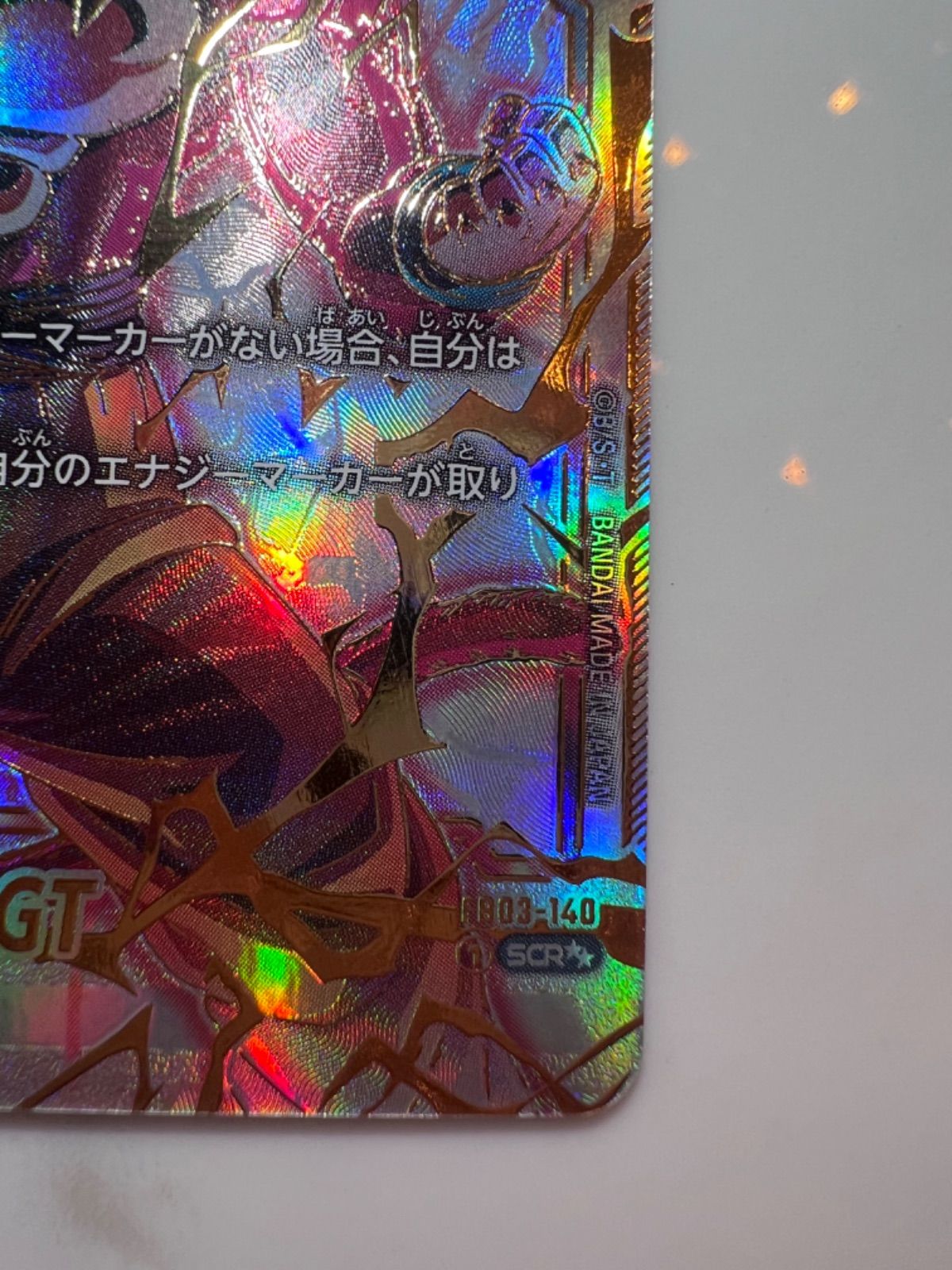 即日発送】孫悟空 シークレットスーパーパラレル SCR 怒りの咆哮