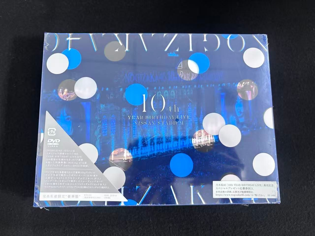 10th YEAR BIRTHDAY LIVE (完全生産限定盤) 最高 (DVD) (特典なし)(品