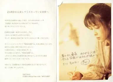 値下げ交渉可能 ZARD 坂井泉水 不思議ね… 直筆サイン色紙&新品 CD ☆ZARD