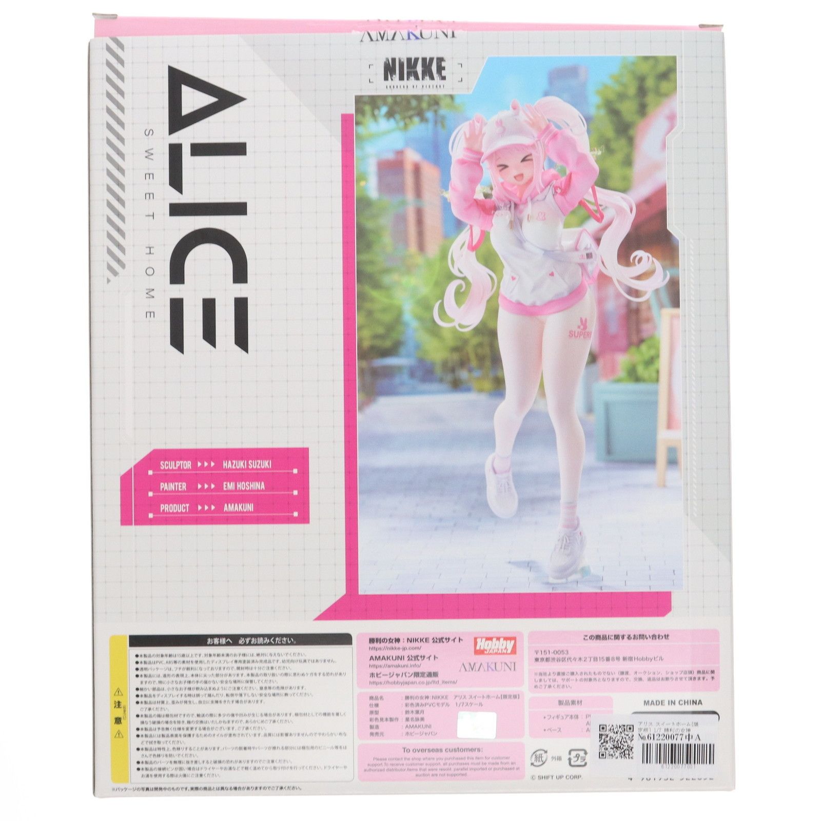 AMAKUNI 勝利の女神：NIKKE アリス スイートホーム【限定版】 Amazon