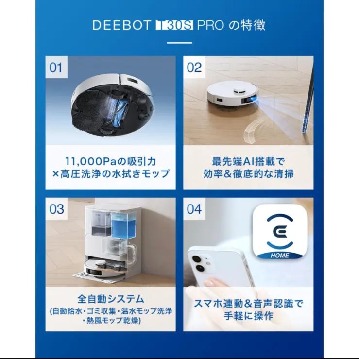 ECOVACS DEEBOT T30S PRO エコバックス 見守りカメラ/通話機能付き