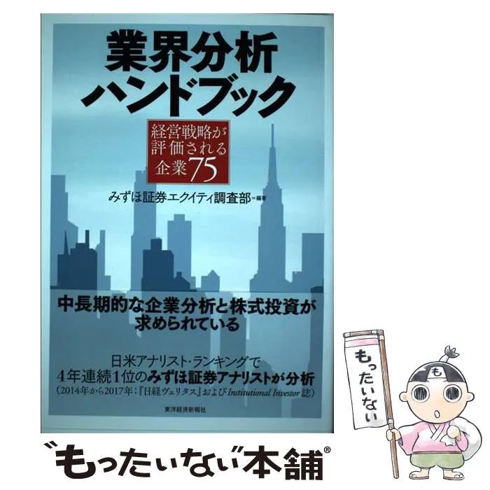 2026年最新】エクイティハンドブックの人気アイテム - メルカリ