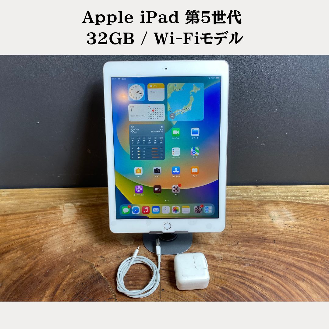 ipad 第5世代 32GB シルバーwifiモデル iPad 32GB WiFiモデル シルバー