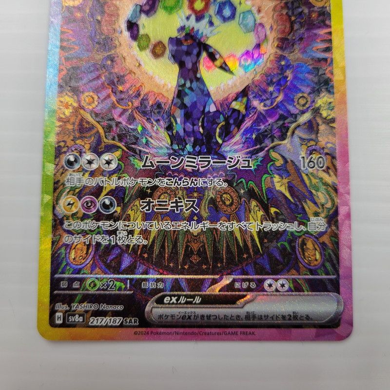 ブラッキーex SAR PSA10 PSA10】ブラッキーex SAR