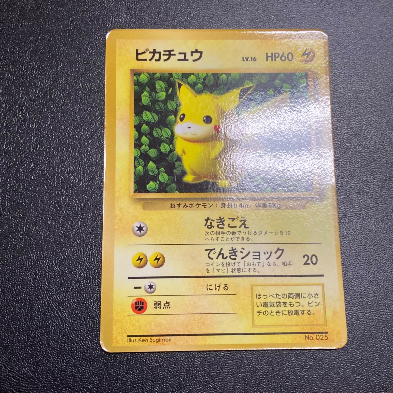 PSA 3(MK)コロコロ ピカチュウ「Ⅱ」光沢あり プロモ 旧裏 PSA 2