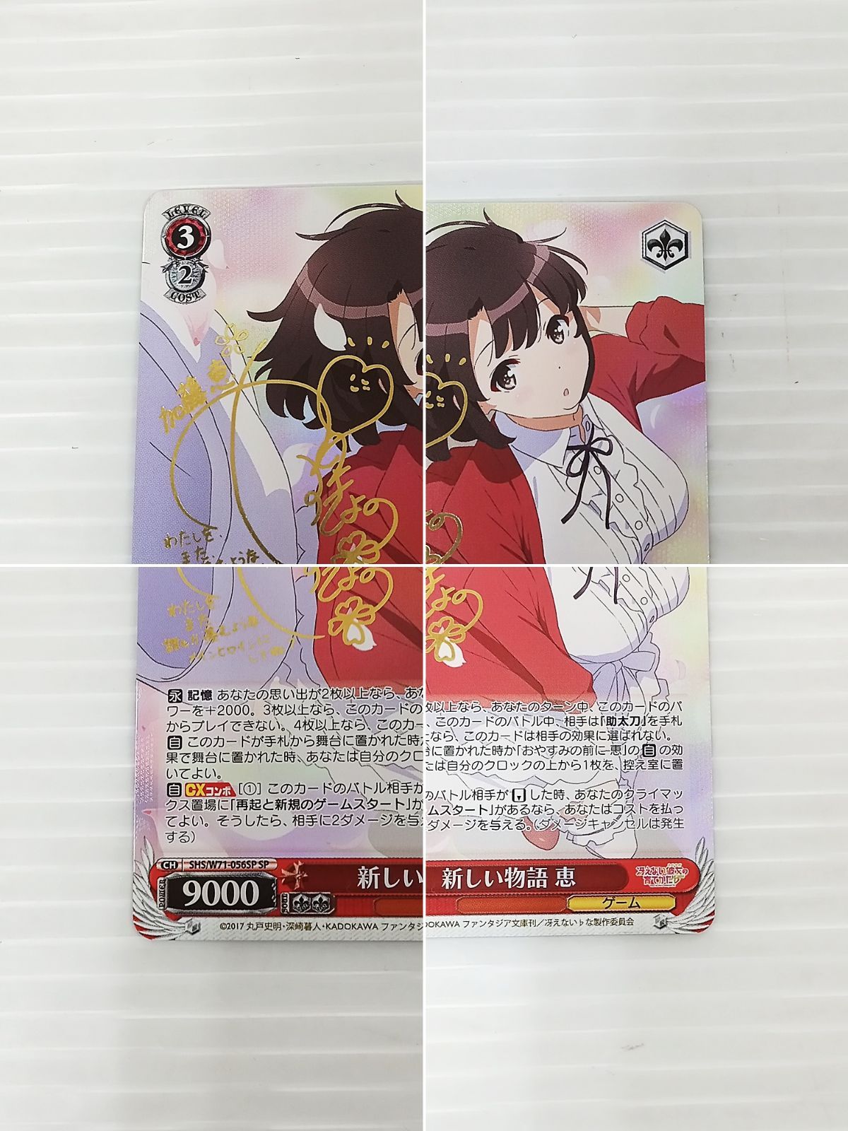 ヴァイスシュヴァルツ 新しい物語 ️ヴァイスシュヴァルツ SP サイン