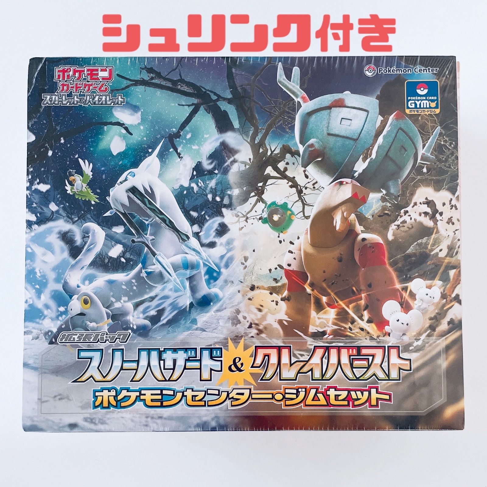 ポケモンカード クレイバースト スノーハザード BOX シュリンク付き