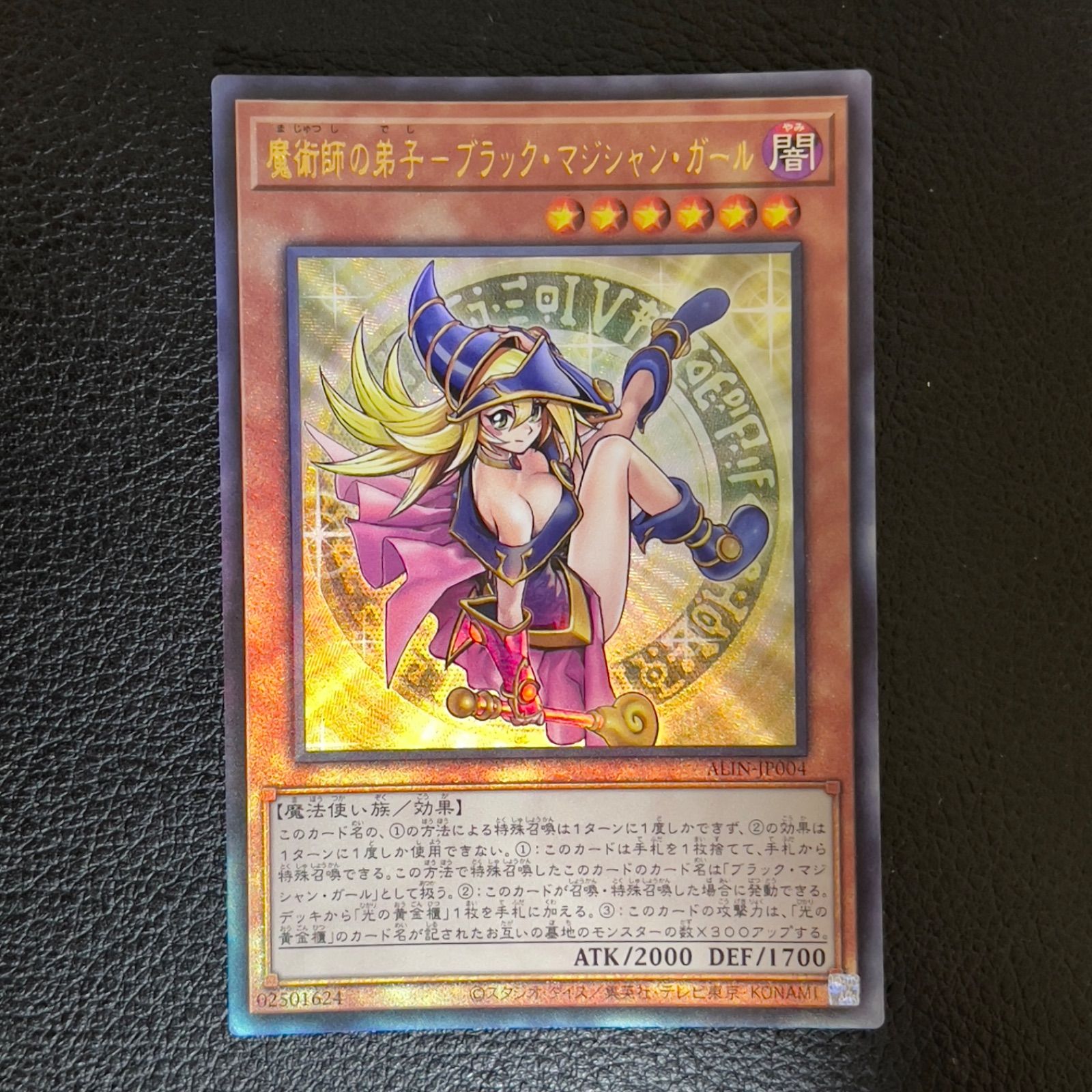 クオシク 魔術師の弟子 ブラックマジシャンガール 25th 遊戯王