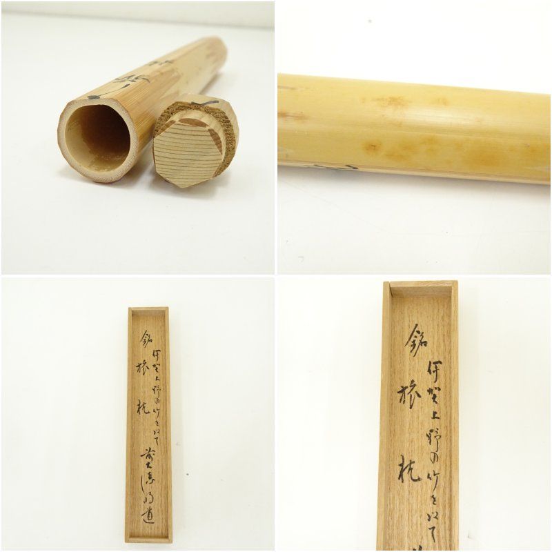 茶道具 茶杓 松尾流家元宗典作 銘:万々歳 妙玄斎書付 竹箱 共箱 S59CS