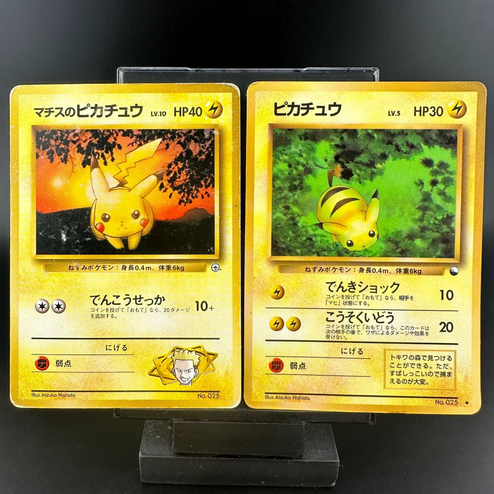 PSA10希少連番】マチスのピカチュウ 旧裏 ジム 日本支社 美品 在庫