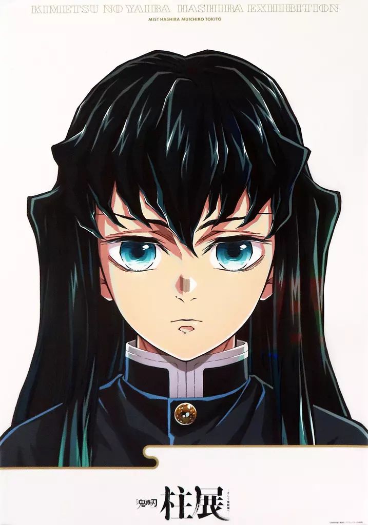 鬼滅の刃 柱展 時透無一郎 キービジュアルプレミアムポスター 2個