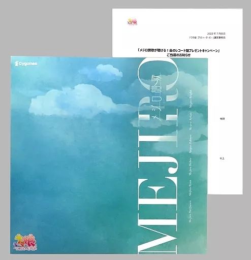 中古】LPレコード ウマ娘プリティーダービー 金のレコード メジロ讃歌