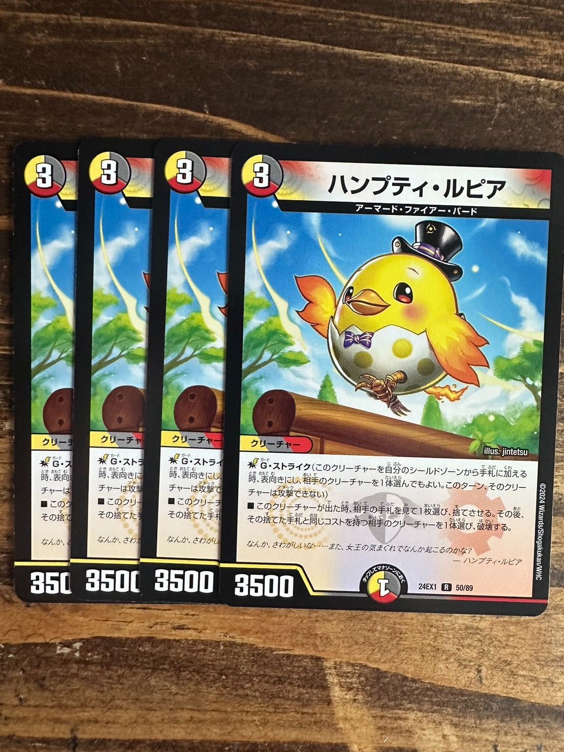 ハンプティ・ルピア ハンプティルピア プロモ 4枚セット ハンプティ