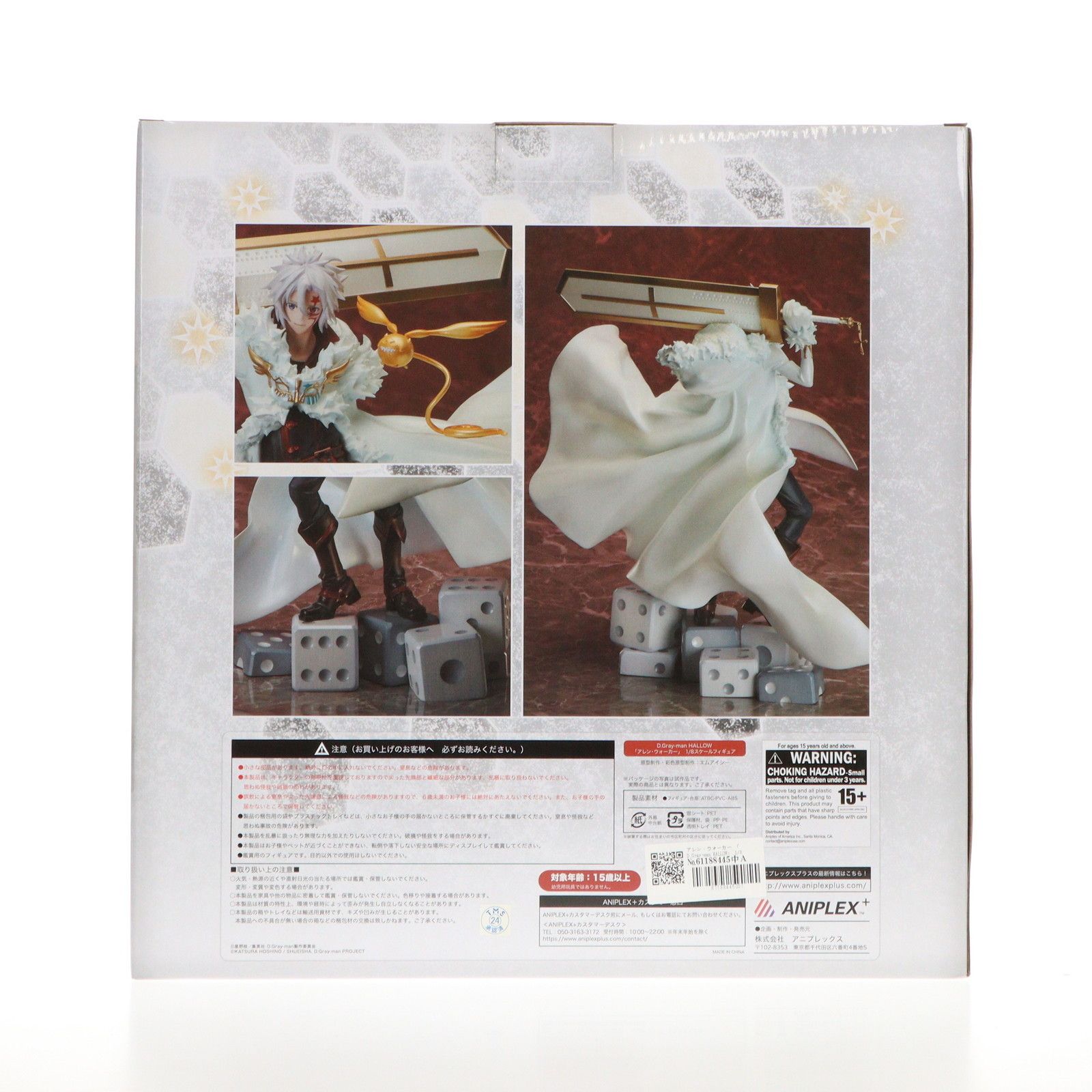 土日限定価格 G.E.M. D.Gray-manHALLOW アレン·ウォーカー