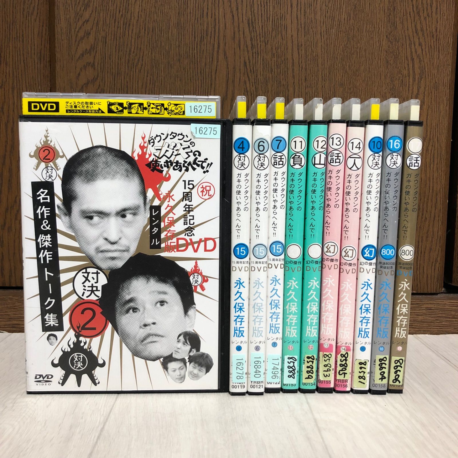 ダウンタウンのガキの使いやあらへんでDVD/全巻セット 中古】DVD