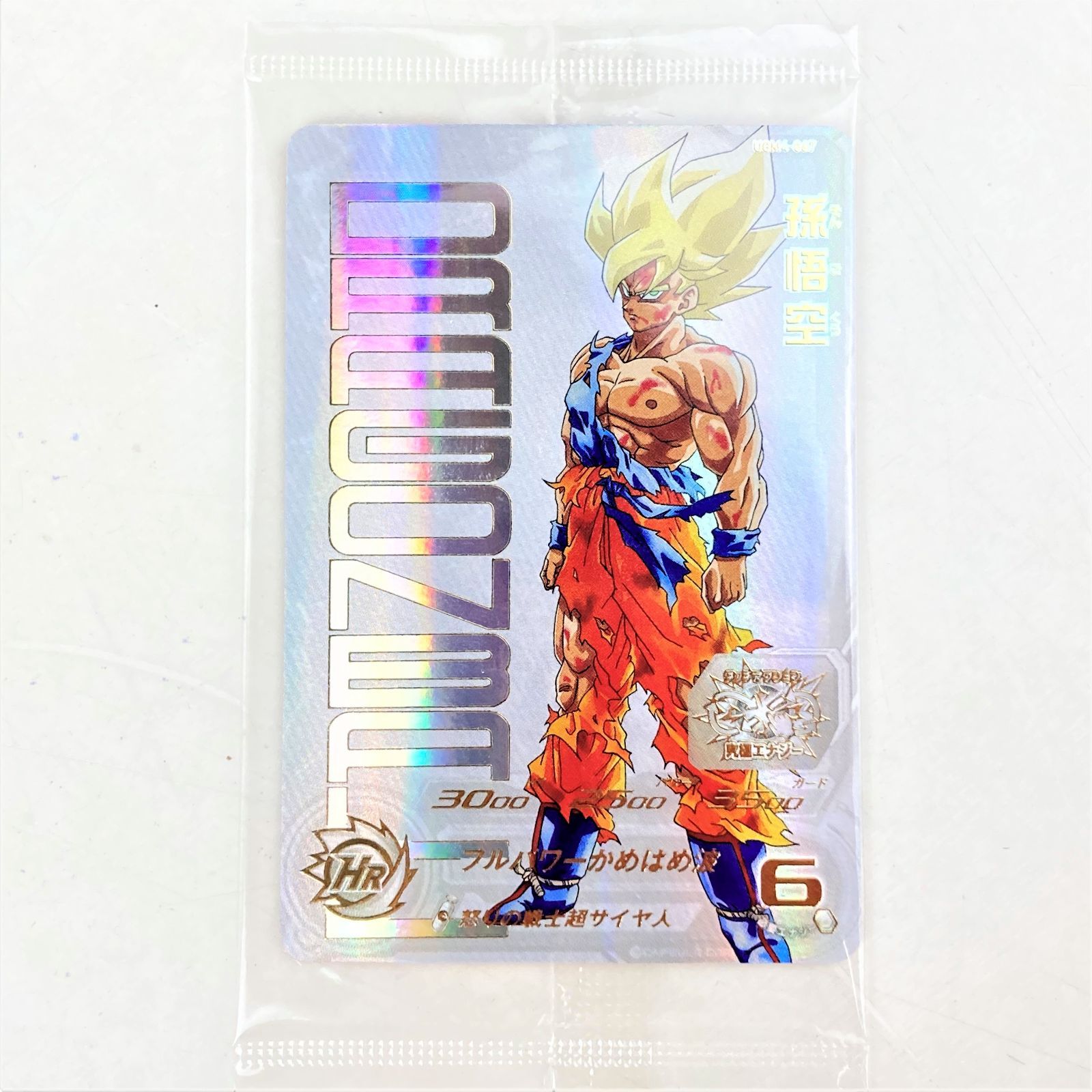 SDBH 孫悟空 ugm4-067 ドラゴンボールヒーローズ 孫悟空 UGM4-067 未