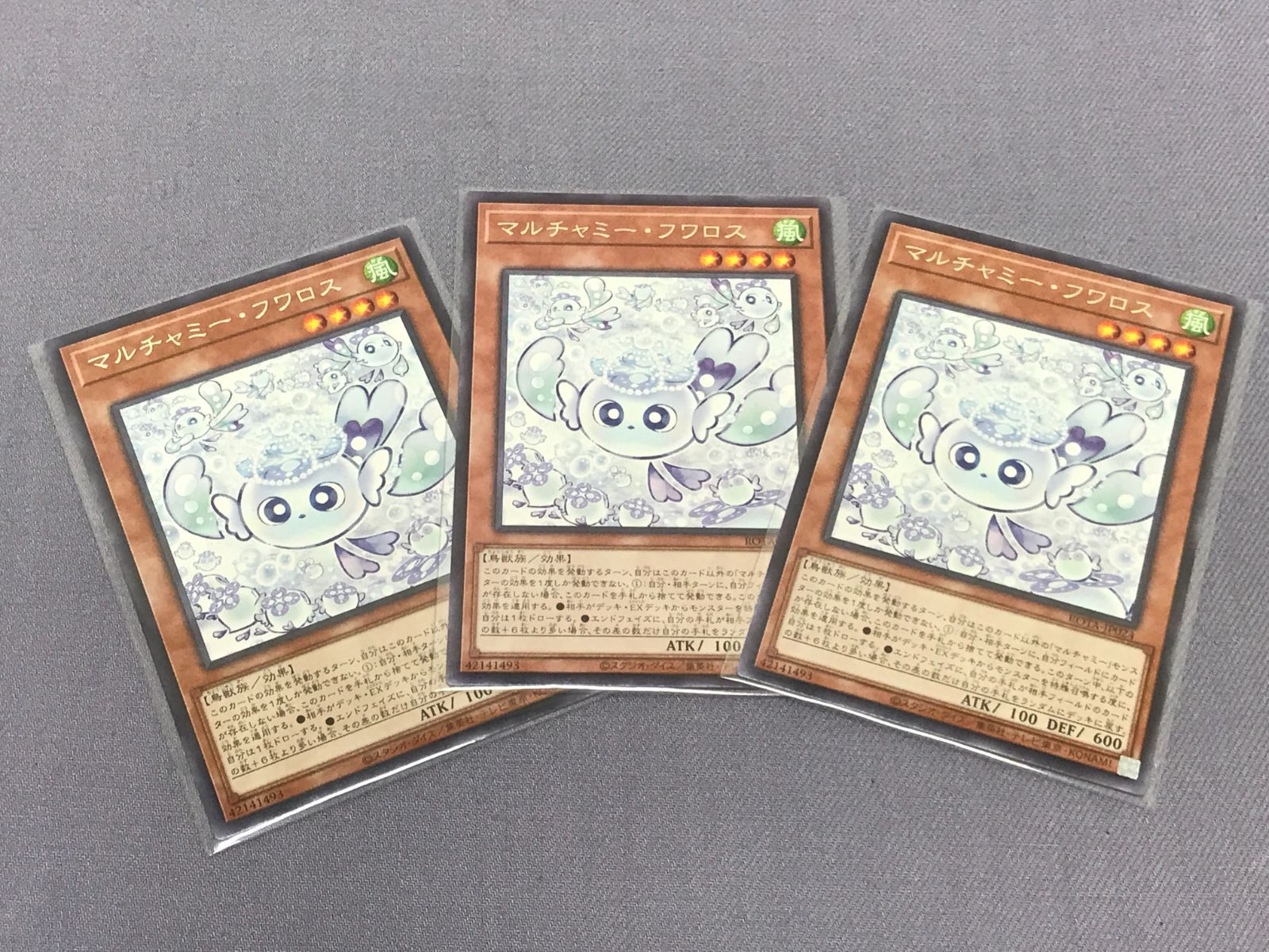 遊戯王 マルチャミーフワロス 字レア 3枚 遊戯王 マルチャミー