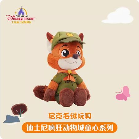 上海ディズニーランド正規品ズートピア ジュディぬいぐるみ小さな旅人