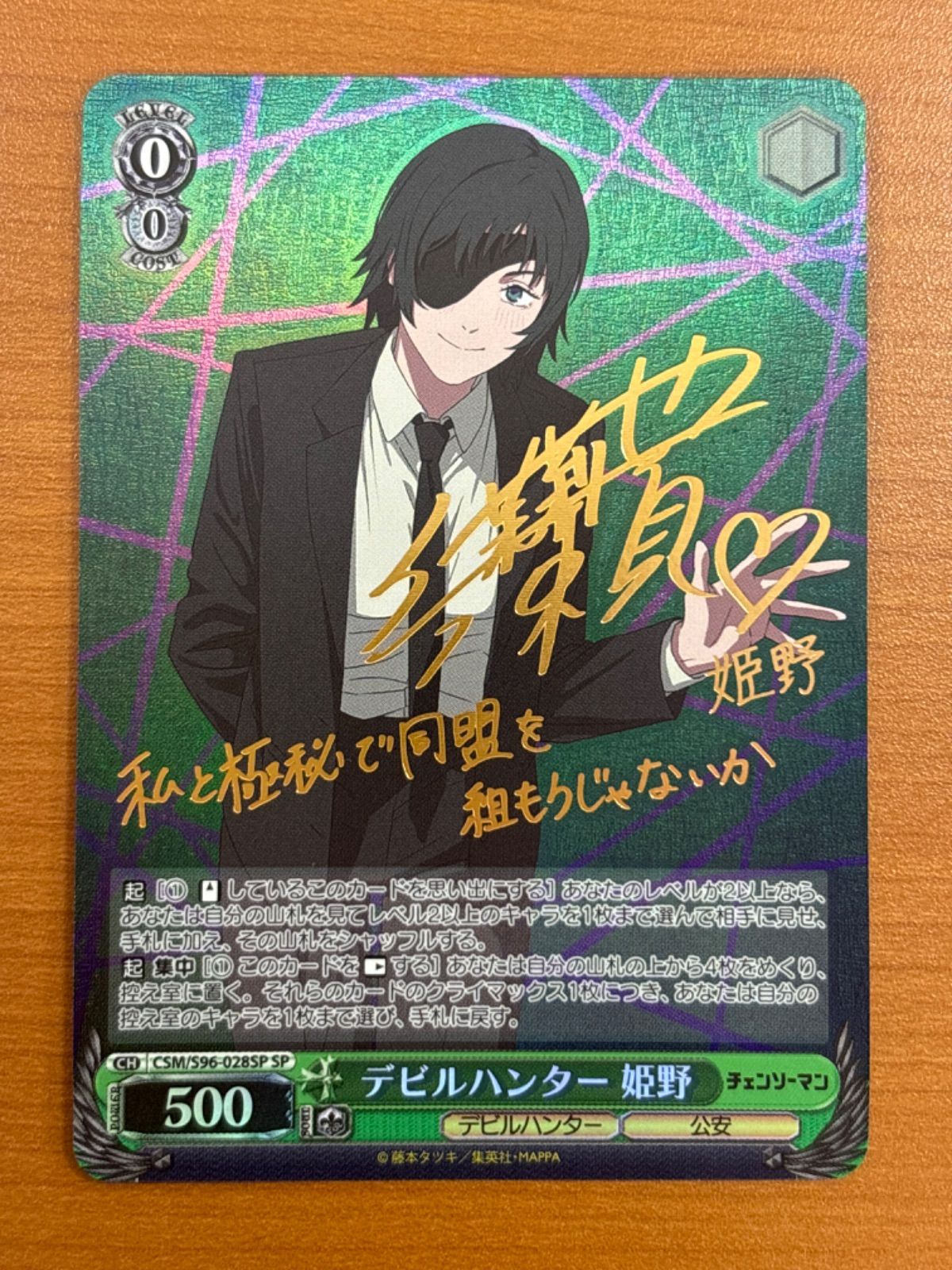 PSA10 デビルハンター コベニ サイン ヴァイスシュヴァルツ チェンソー