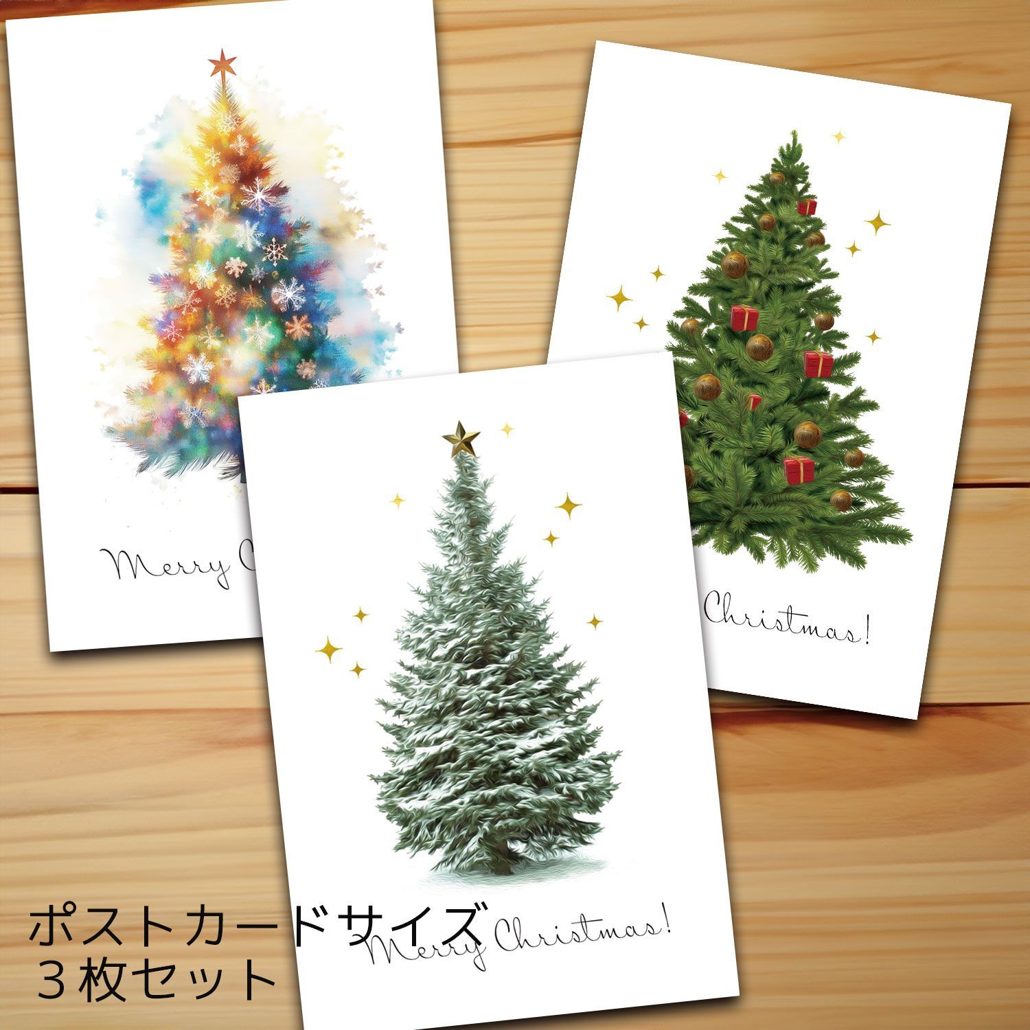 4点セット安全地帯クリスマスカード3枚セットで