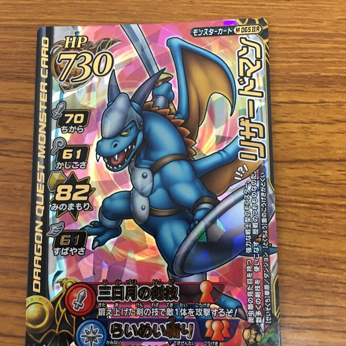 バラ売り3枚から可能】ドラゴンクエストバトルロード ロトカード 44枚