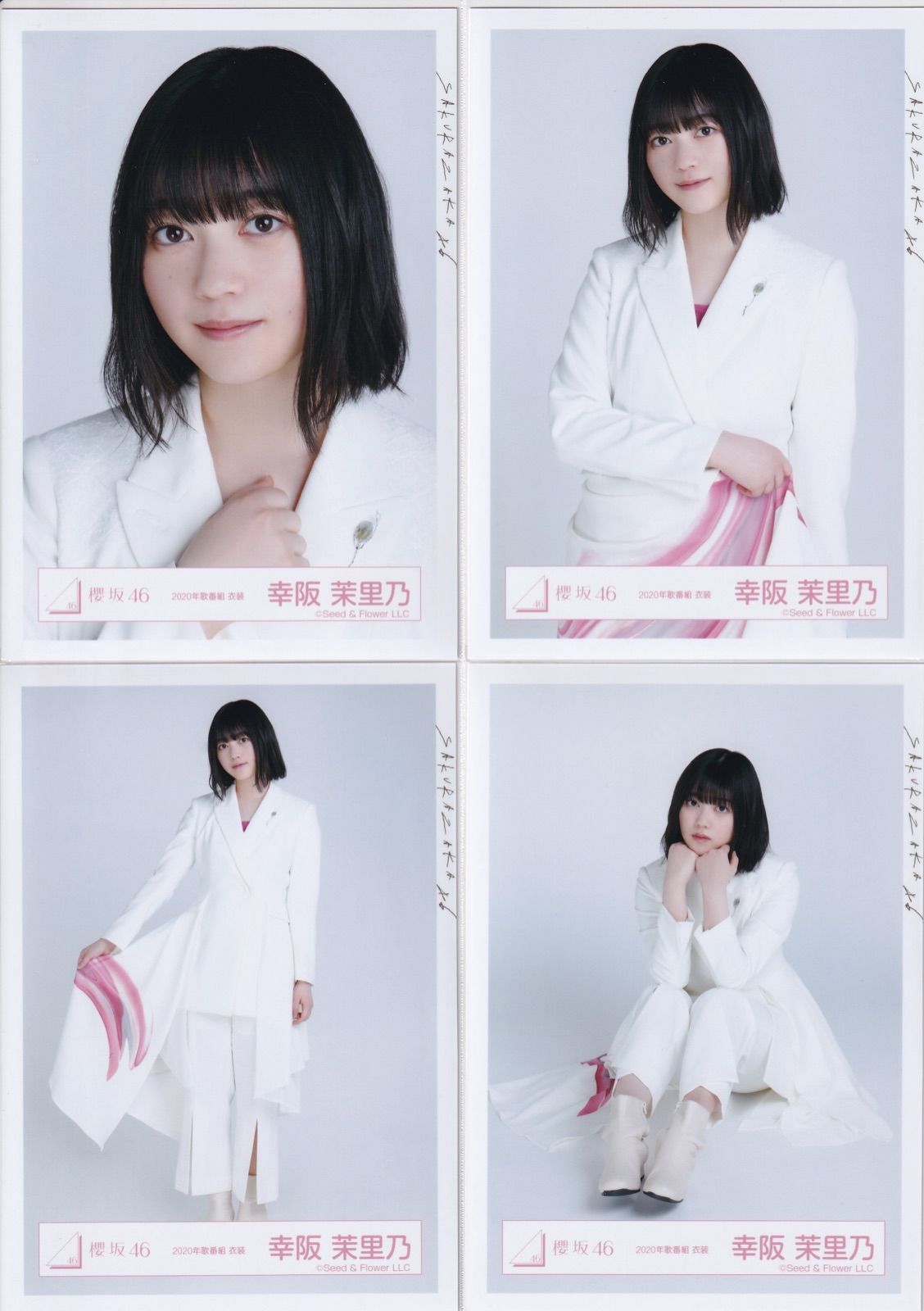 幸阪茉里乃 工場 櫻坂46 生写真 2025浴衣 直筆サイン 幸阪茉里乃 櫻坂