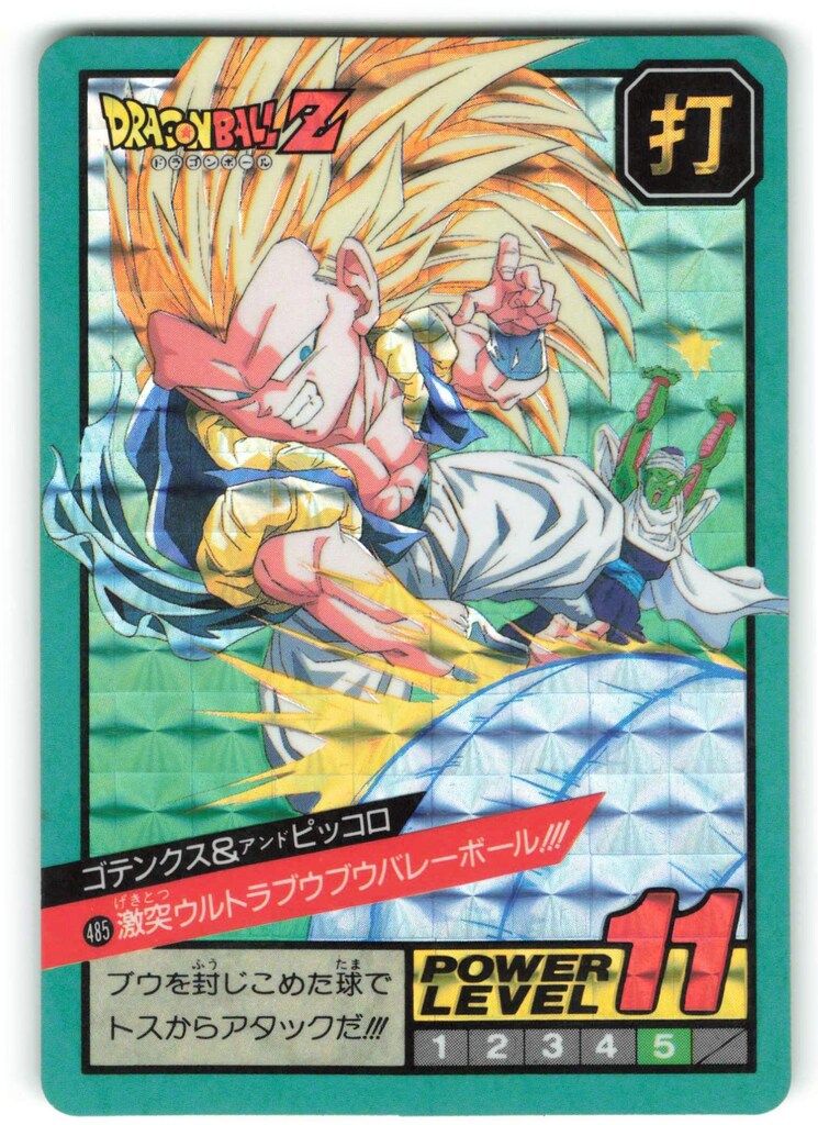 485 激突ウルトラブウブウバレーボール！！！ 485 激突ウルトラ