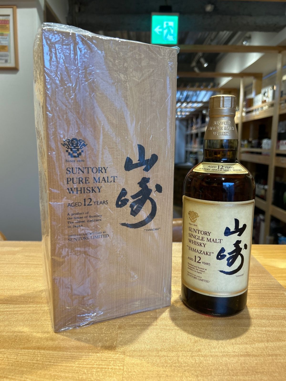 サントリー山崎12年旧ラベル木箱入り 山崎 12年 旧ボトル ピュアモルト