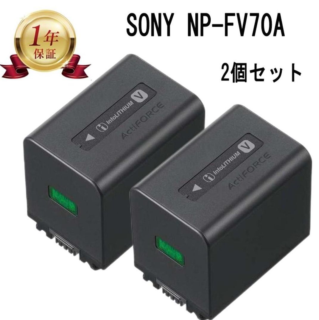 バッテリー2個付き】SONY HDR-CX170 ビデオカメラ NP-FV70 バッテリー2