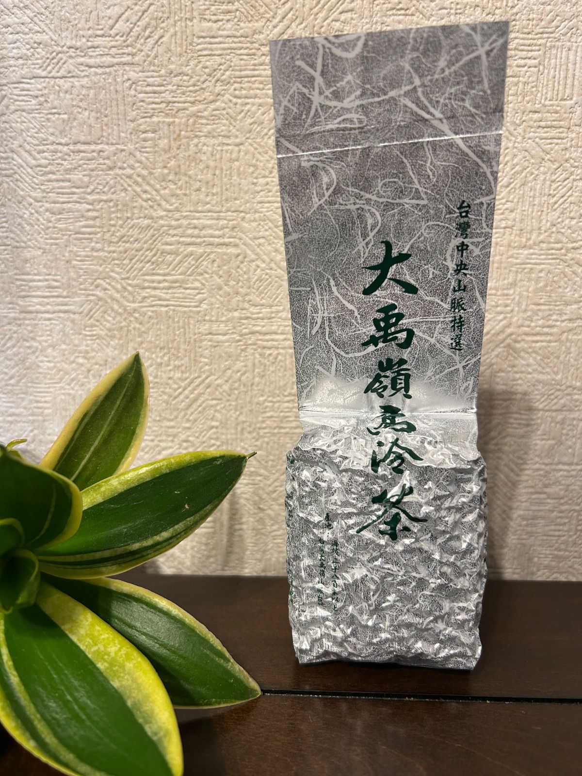 台湾好茶】 特極上 手摘み 合歡山高冷茶 150g *1袋 手摘み冬茶 台湾好