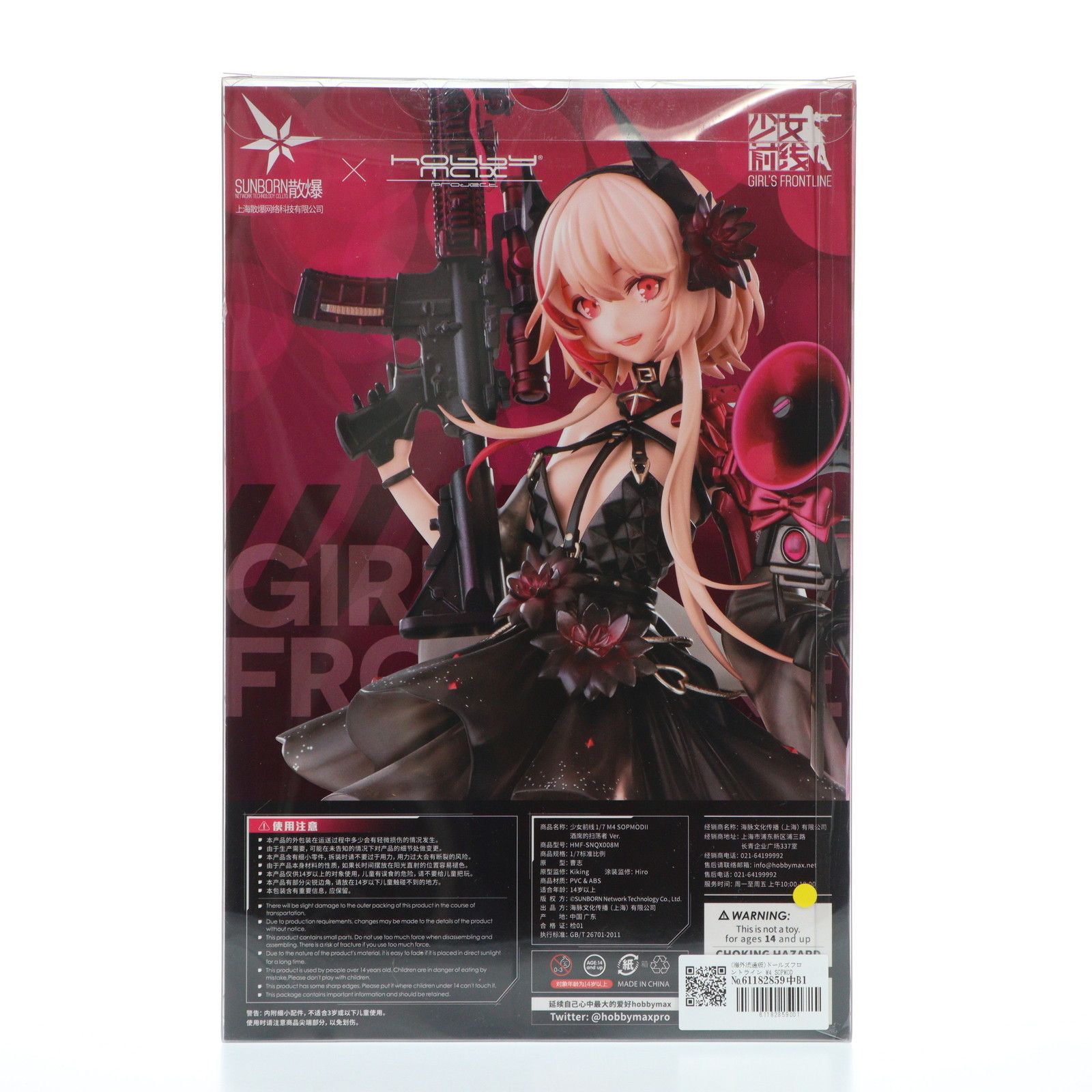 M4 SOPMOD II 酒席の掃討者 Ver. ドールズフロントライン セール 1/7